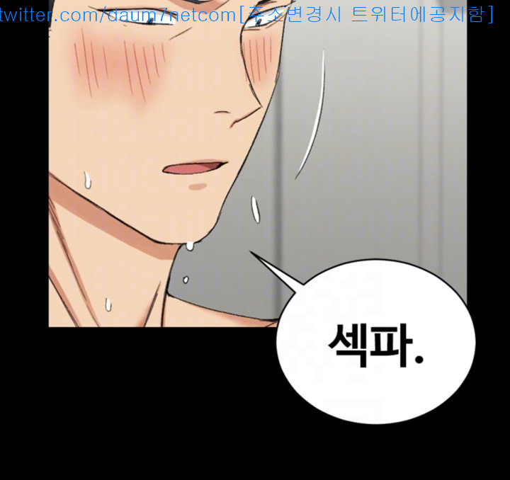 That Man’s Epilepsy Raw Chapter 65 Page 3