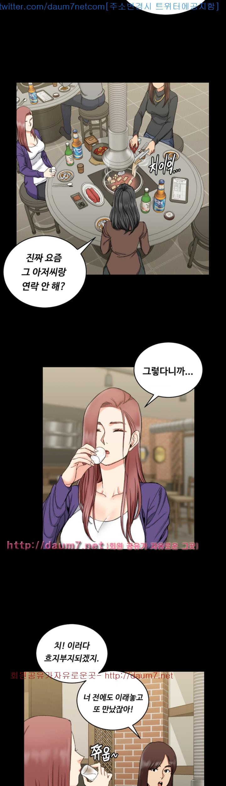 That Man’s Epilepsy Raw Chapter 65 Page 32