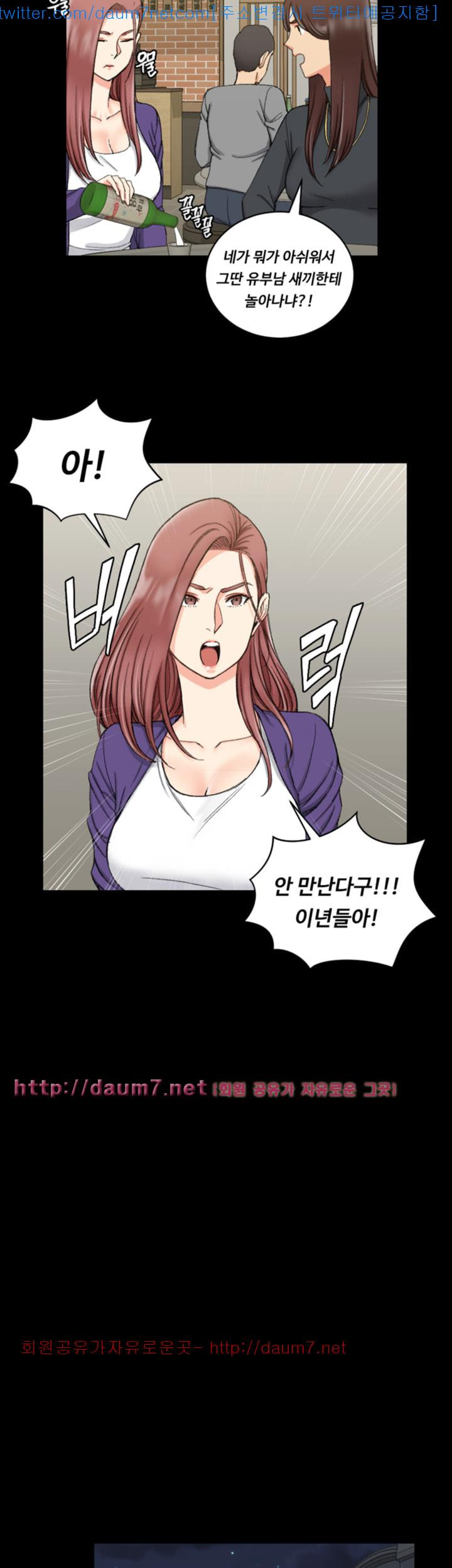 That Man’s Epilepsy Raw Chapter 65 Page 34