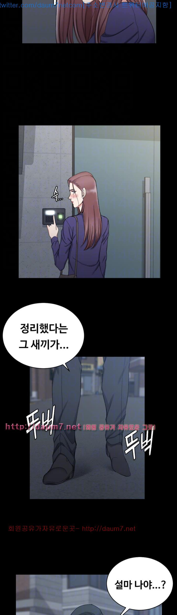 That Man’s Epilepsy Raw Chapter 65 Page 37