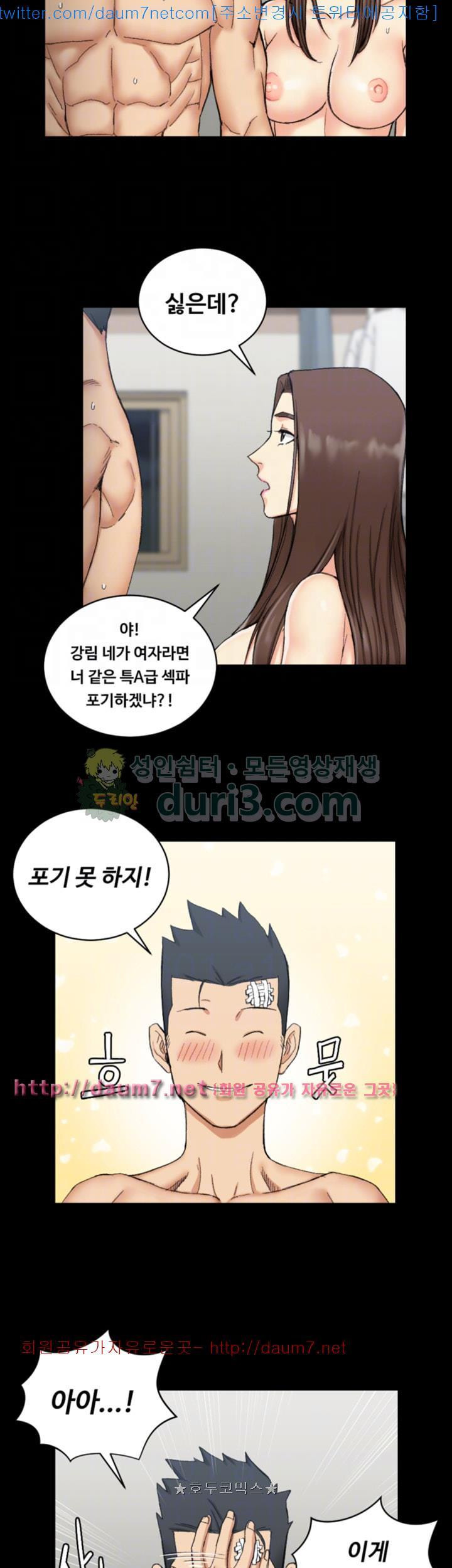 That Man’s Epilepsy Raw Chapter 65 Page 7