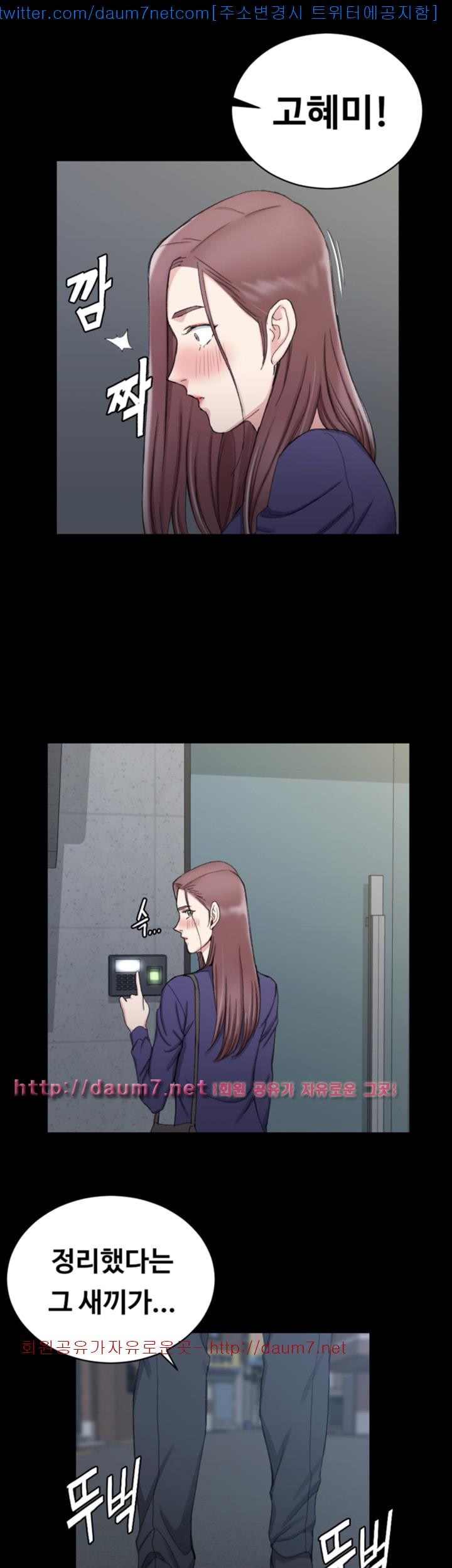 That Man’s Epilepsy Raw Chapter 66 Page 1