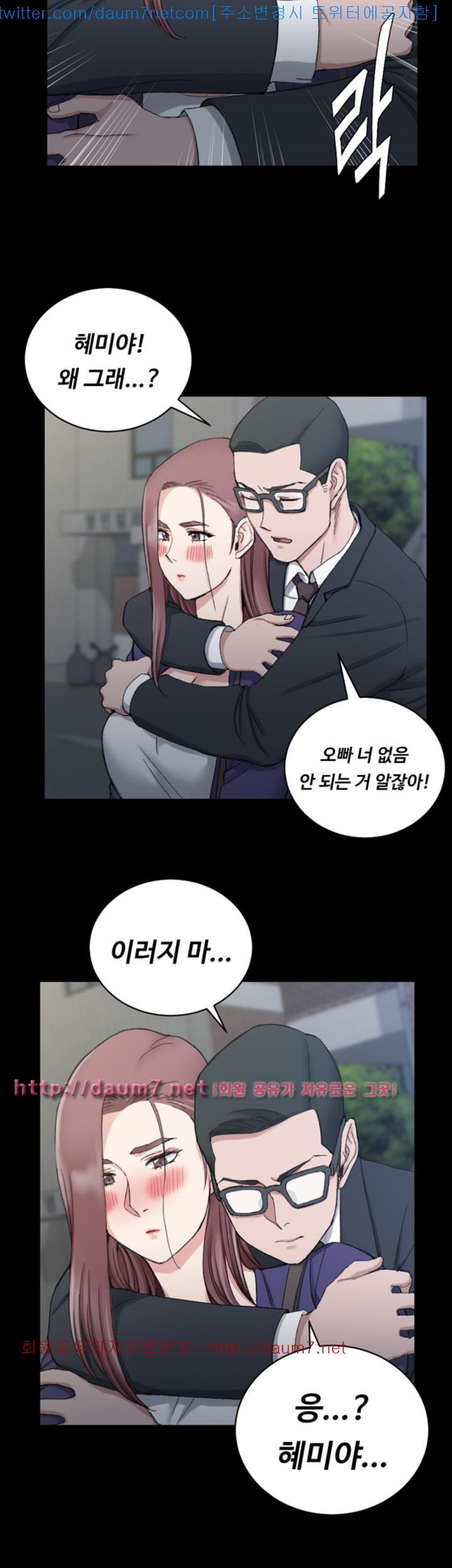 That Man’s Epilepsy Raw Chapter 66 Page 10