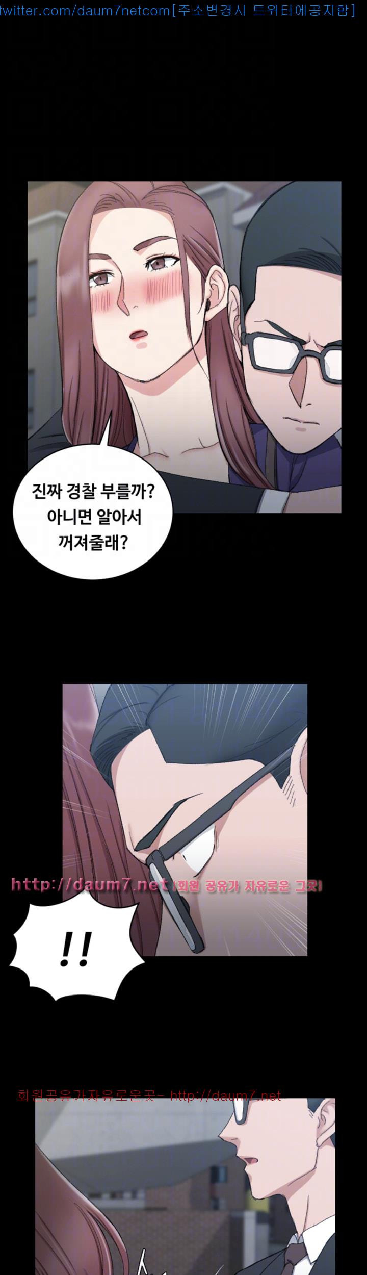 That Man’s Epilepsy Raw Chapter 66 Page 11