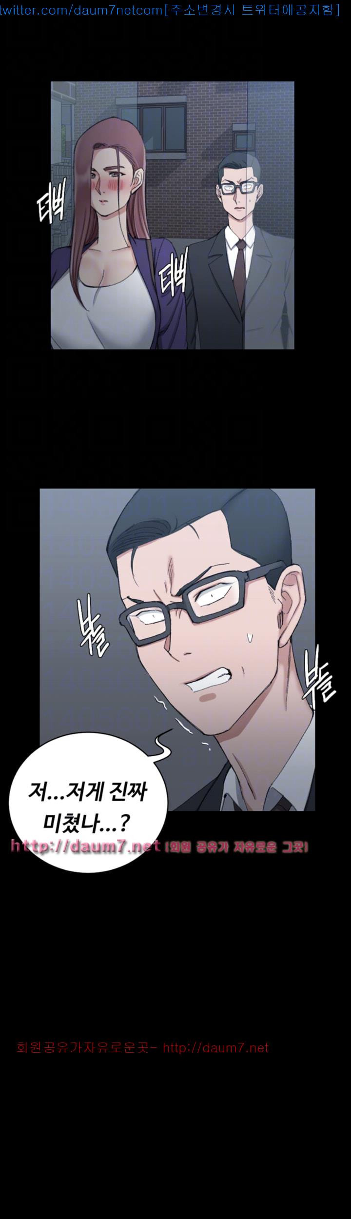 That Man’s Epilepsy Raw Chapter 66 Page 13