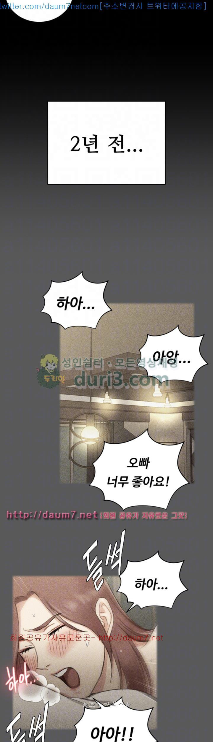 That Man’s Epilepsy Raw Chapter 66 Page 15