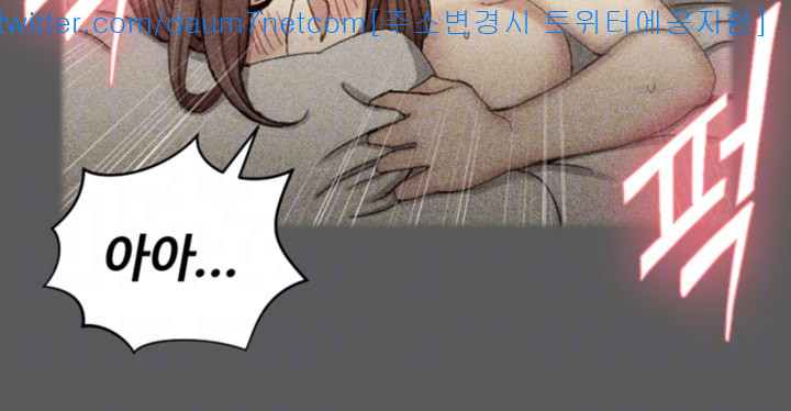 That Man’s Epilepsy Raw Chapter 66 Page 17