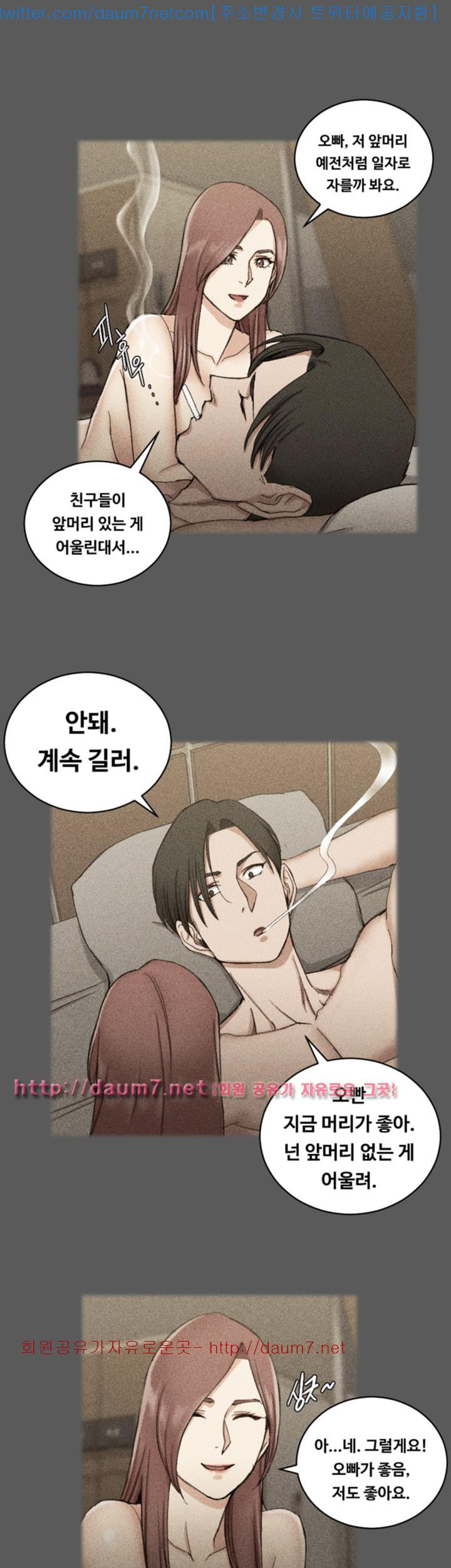 That Man’s Epilepsy Raw Chapter 66 Page 20