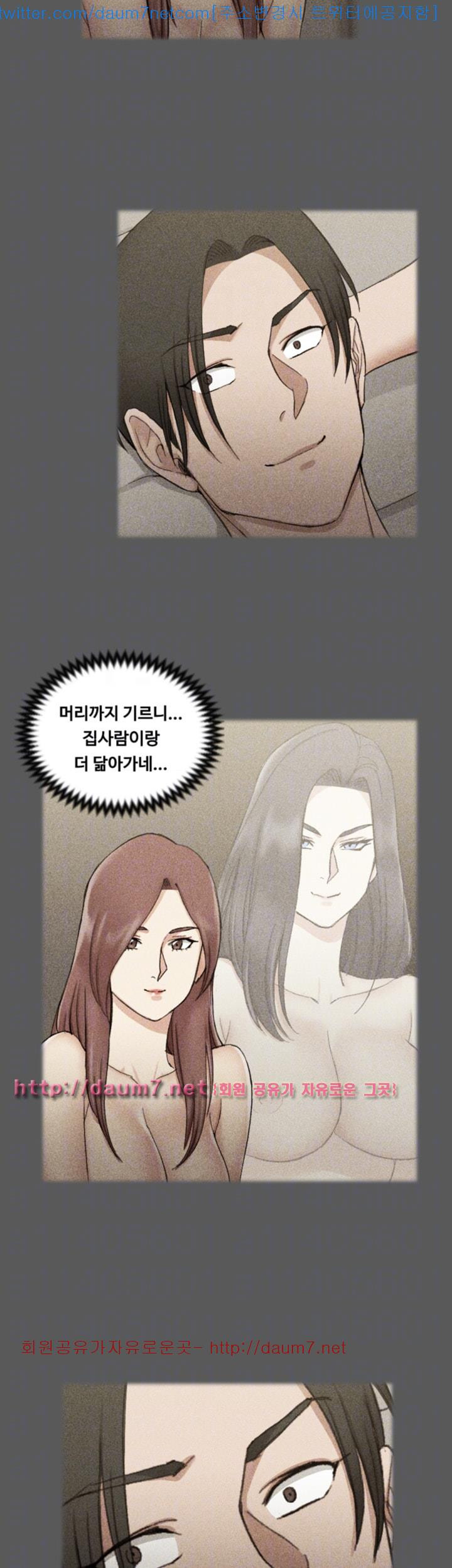 That Man’s Epilepsy Raw Chapter 66 Page 21