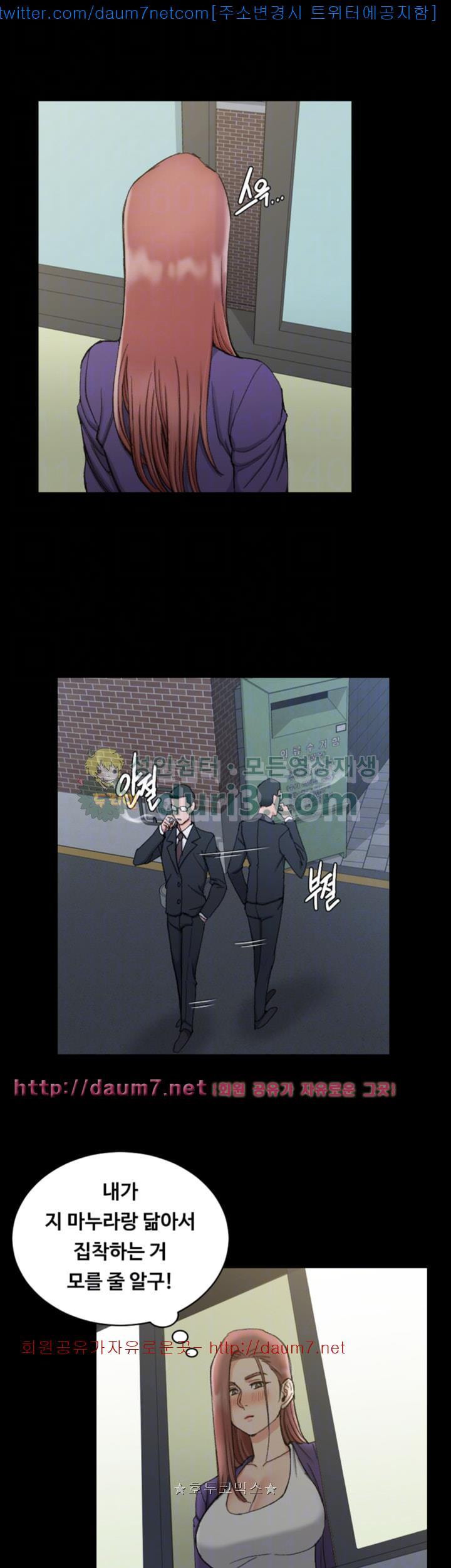 That Man’s Epilepsy Raw Chapter 66 Page 23
