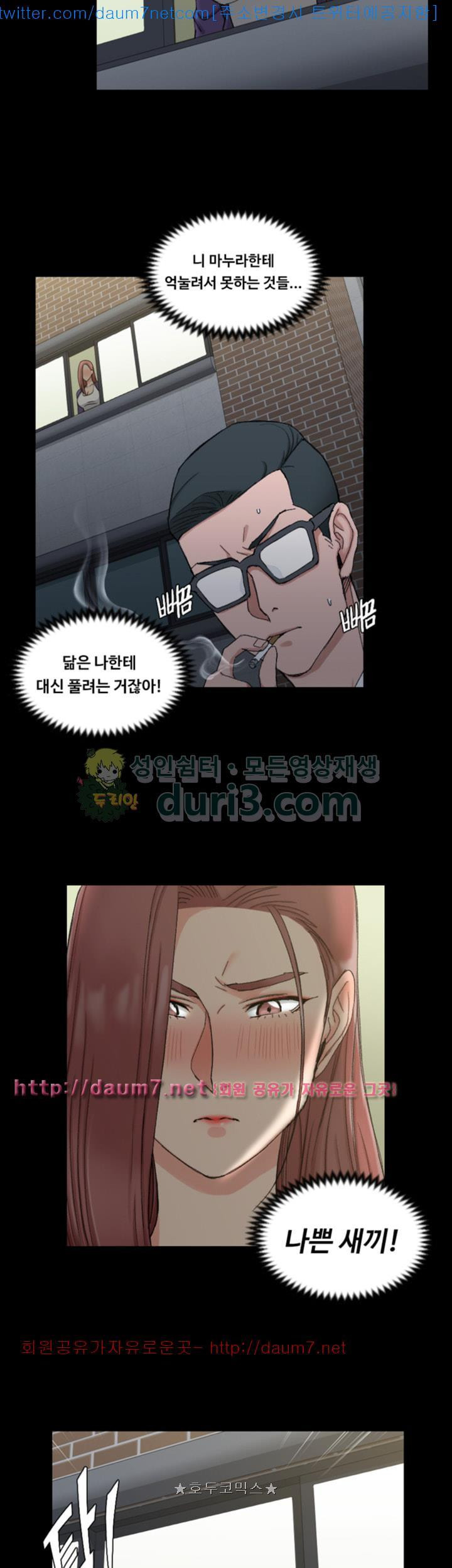 That Man’s Epilepsy Raw Chapter 66 Page 24