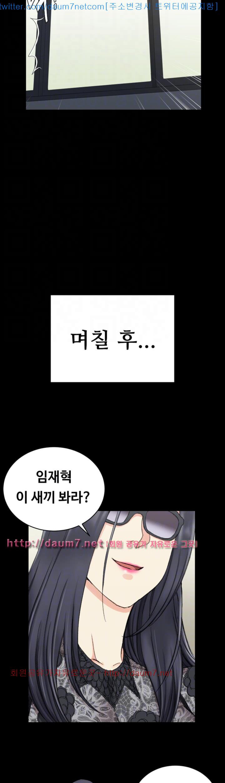 That Man’s Epilepsy Raw Chapter 66 Page 25