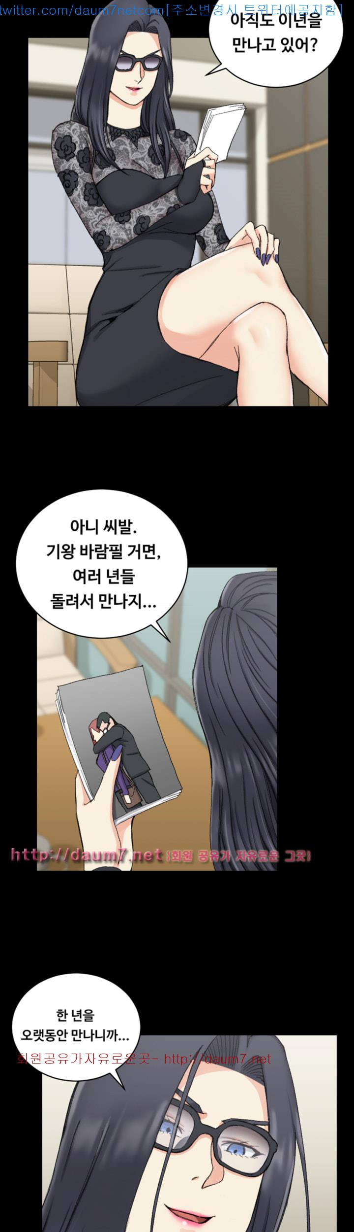 That Man’s Epilepsy Raw Chapter 66 Page 26