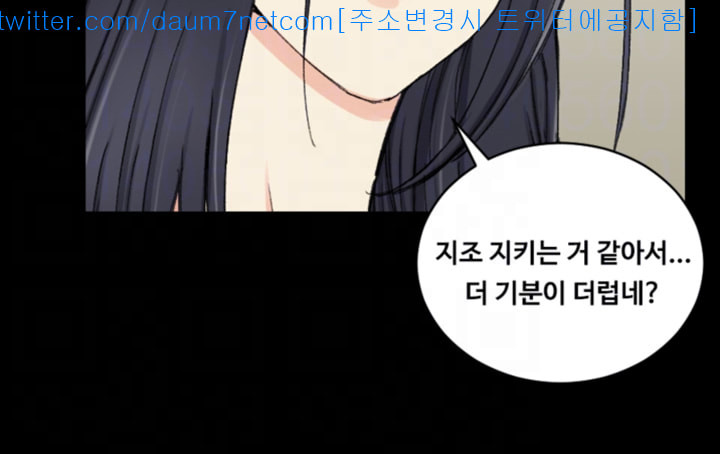 That Man’s Epilepsy Raw Chapter 66 Page 27
