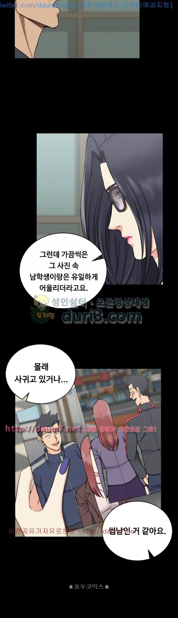 That Man’s Epilepsy Raw Chapter 66 Page 29