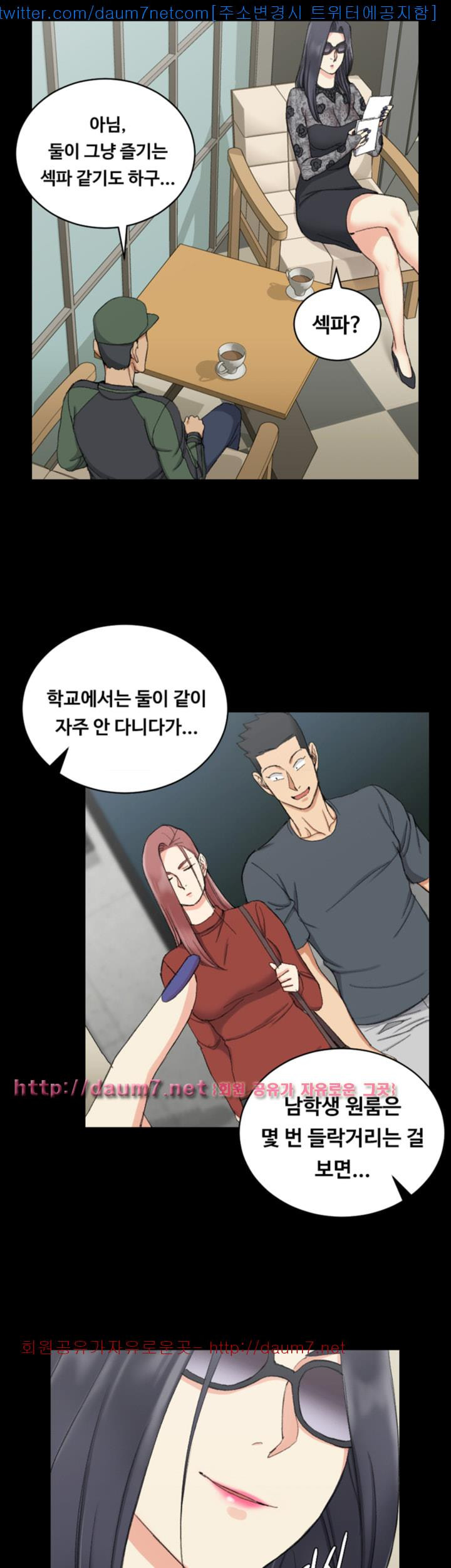 That Man’s Epilepsy Raw Chapter 66 Page 30