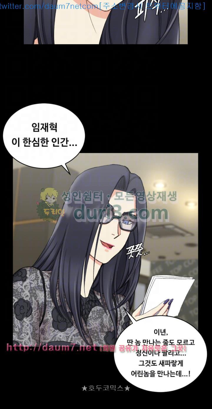 That Man’s Epilepsy Raw Chapter 66 Page 31