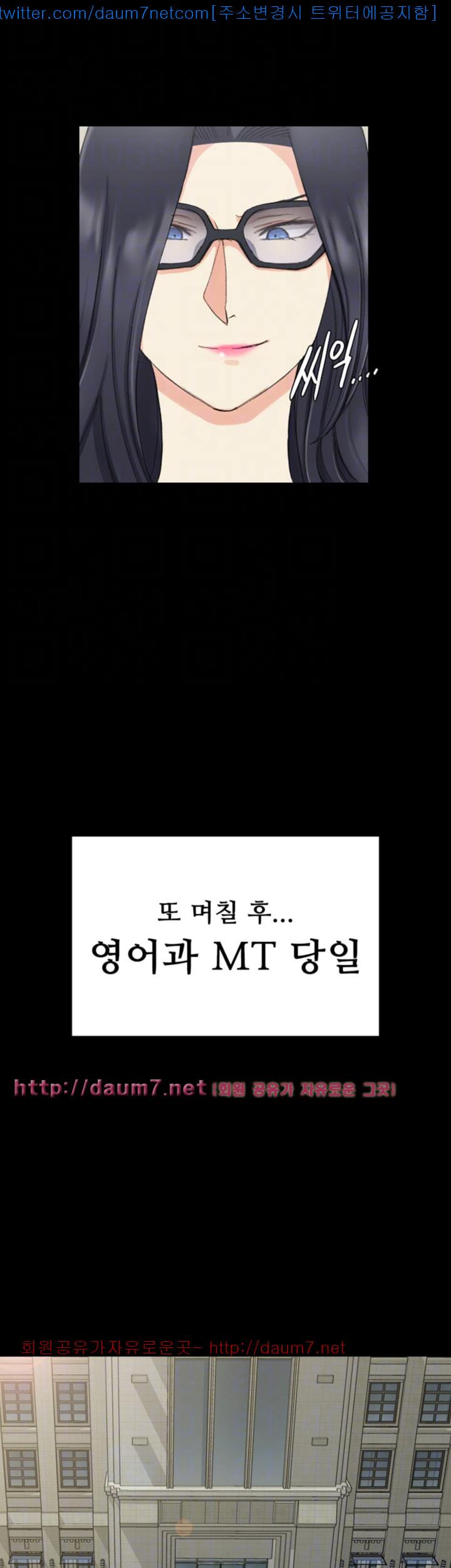 That Man’s Epilepsy Raw Chapter 66 Page 33
