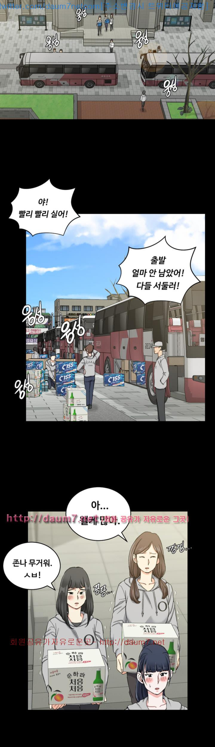 That Man’s Epilepsy Raw Chapter 66 Page 34