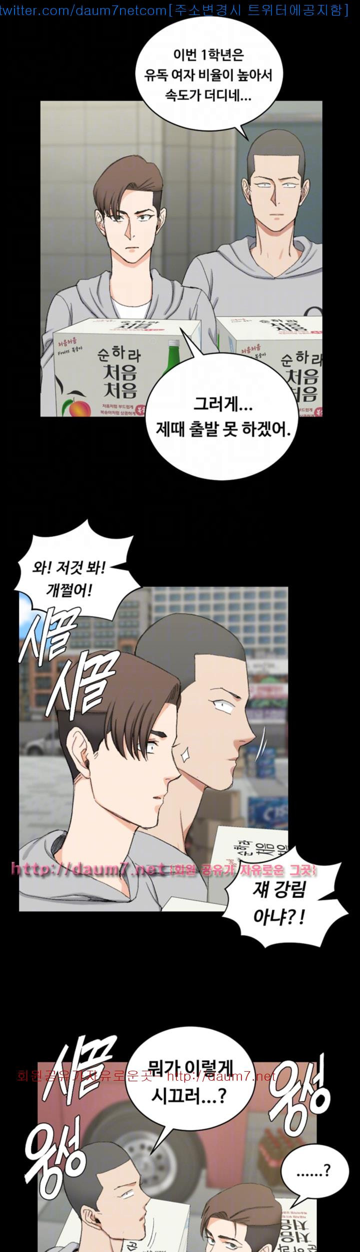 That Man’s Epilepsy Raw Chapter 66 Page 35