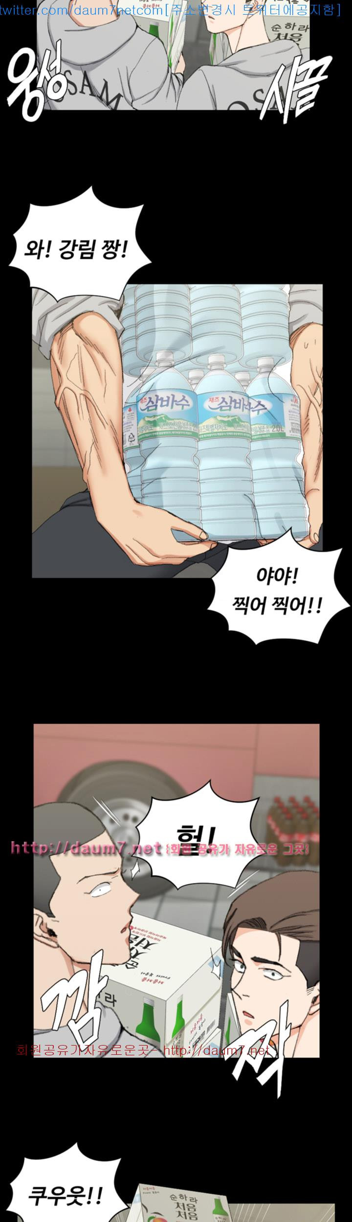 That Man’s Epilepsy Raw Chapter 66 Page 36