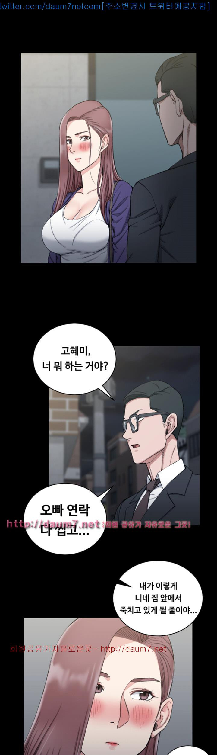 That Man’s Epilepsy Raw Chapter 66 Page 4
