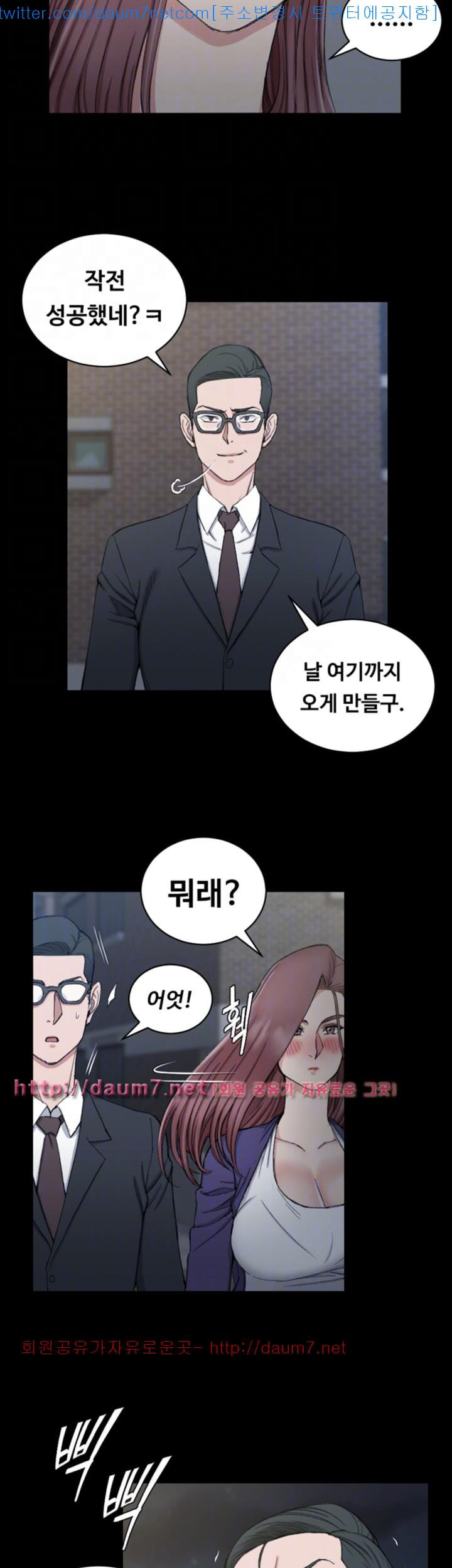 That Man’s Epilepsy Raw Chapter 66 Page 5