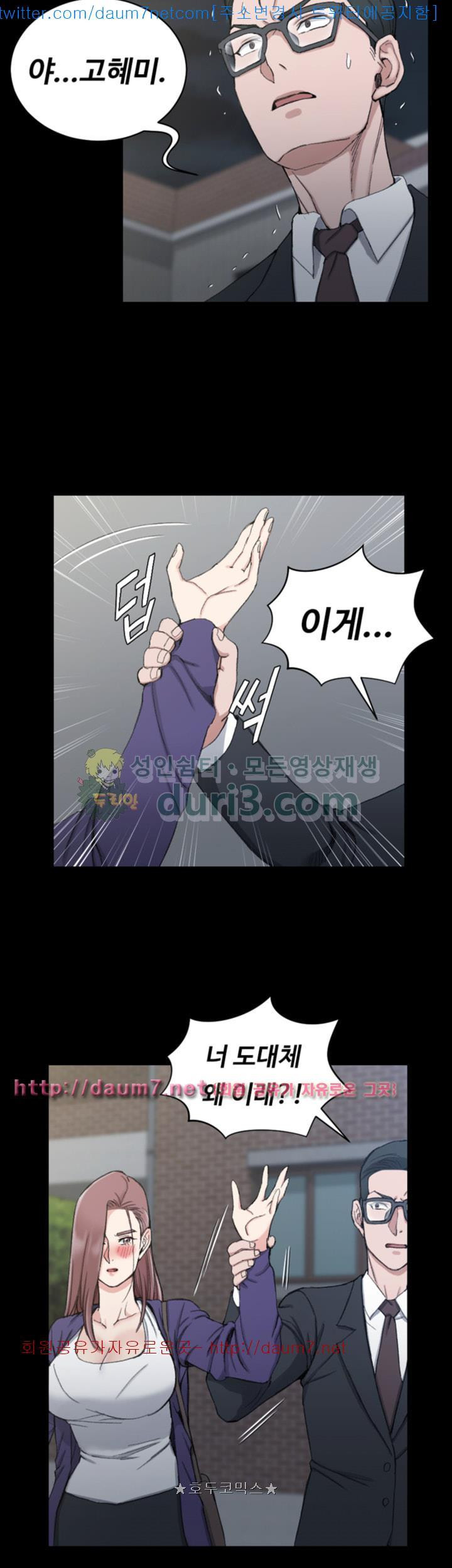 That Man’s Epilepsy Raw Chapter 66 Page 6