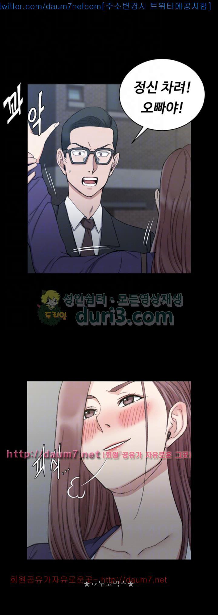 That Man’s Epilepsy Raw Chapter 66 Page 7