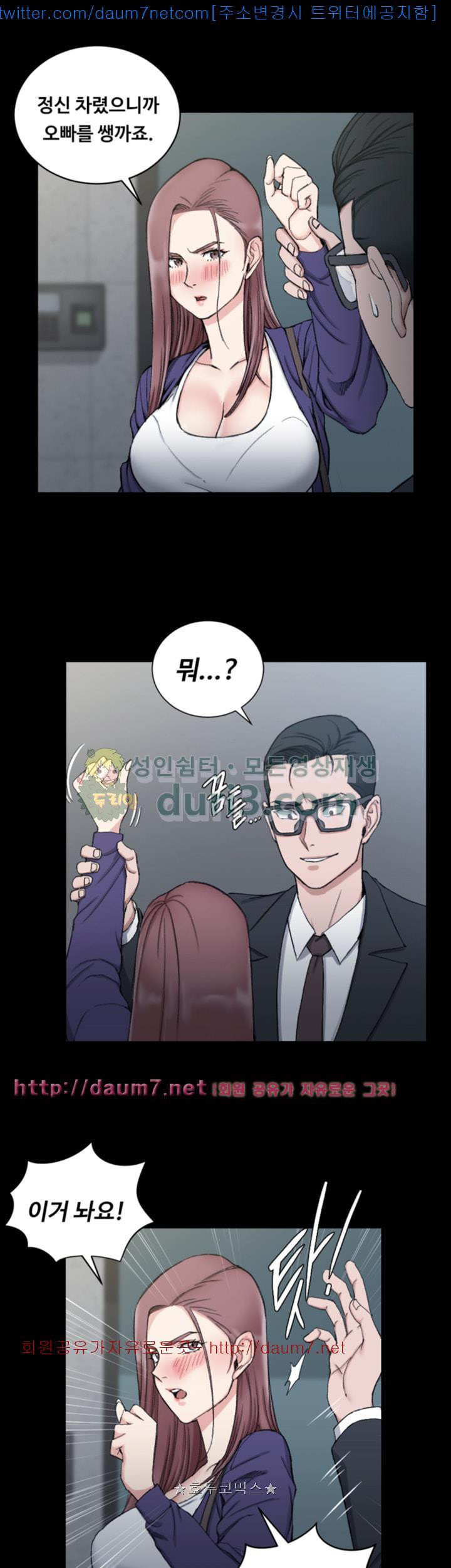 That Man’s Epilepsy Raw Chapter 66 Page 8