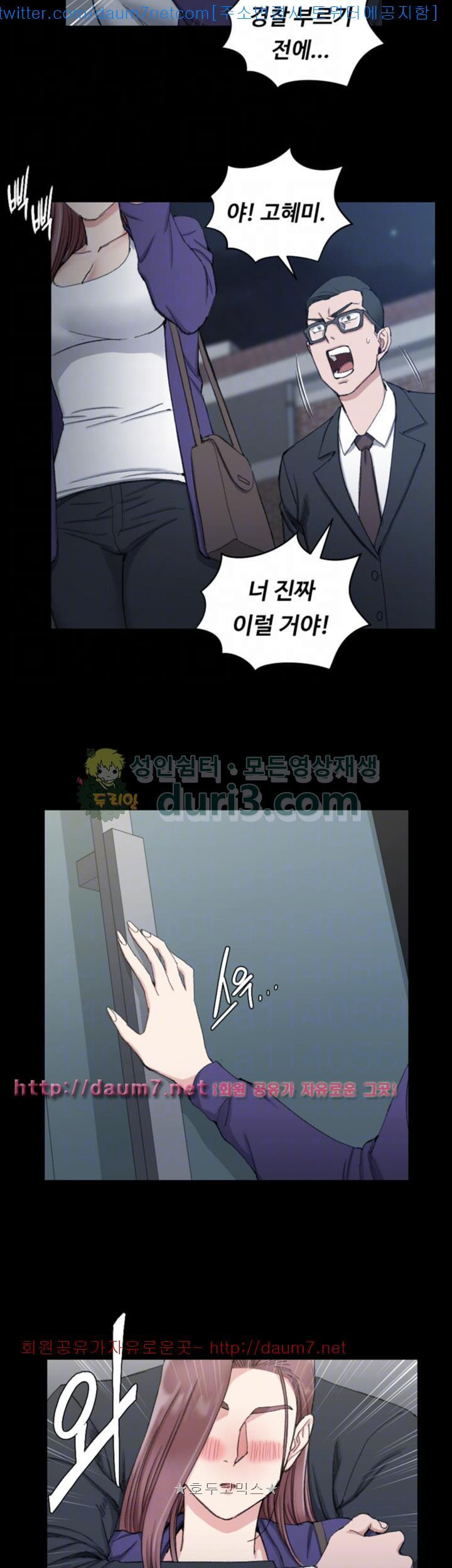 That Man’s Epilepsy Raw Chapter 66 Page 9