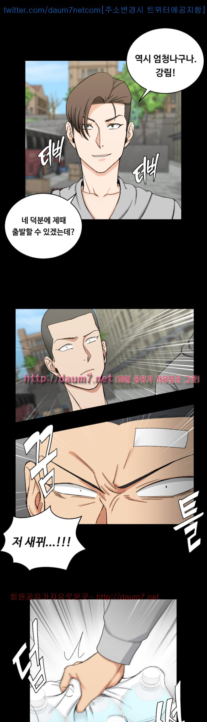 That Man’s Epilepsy Raw Chapter 67 Page 10
