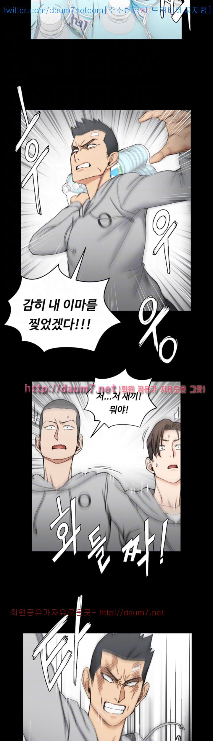 That Man’s Epilepsy Raw Chapter 67 Page 11