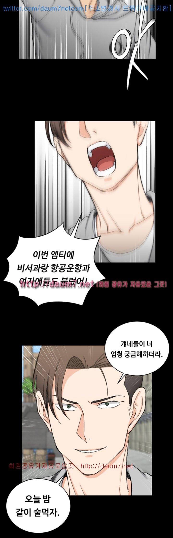 That Man’s Epilepsy Raw Chapter 67 Page 12