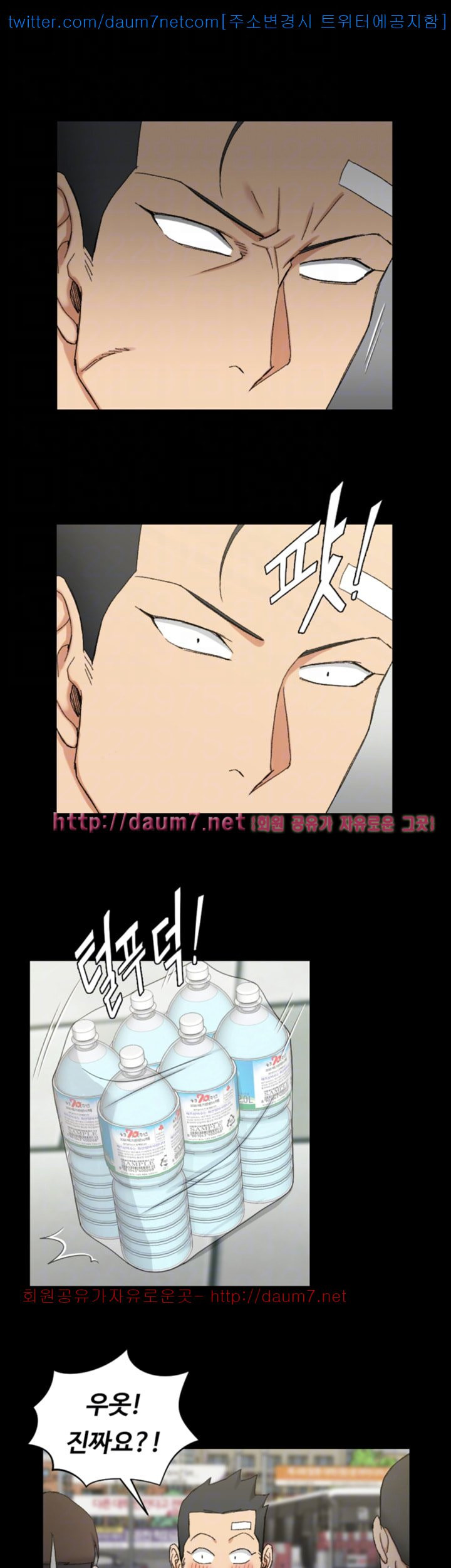 That Man’s Epilepsy Raw Chapter 67 Page 13