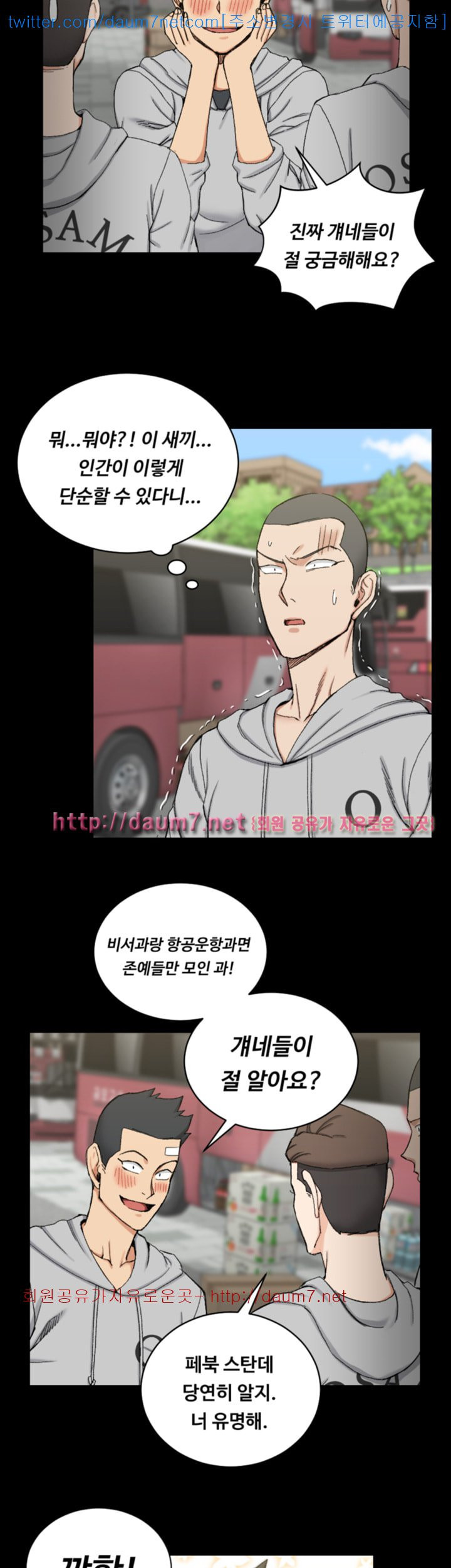 That Man’s Epilepsy Raw Chapter 67 Page 14