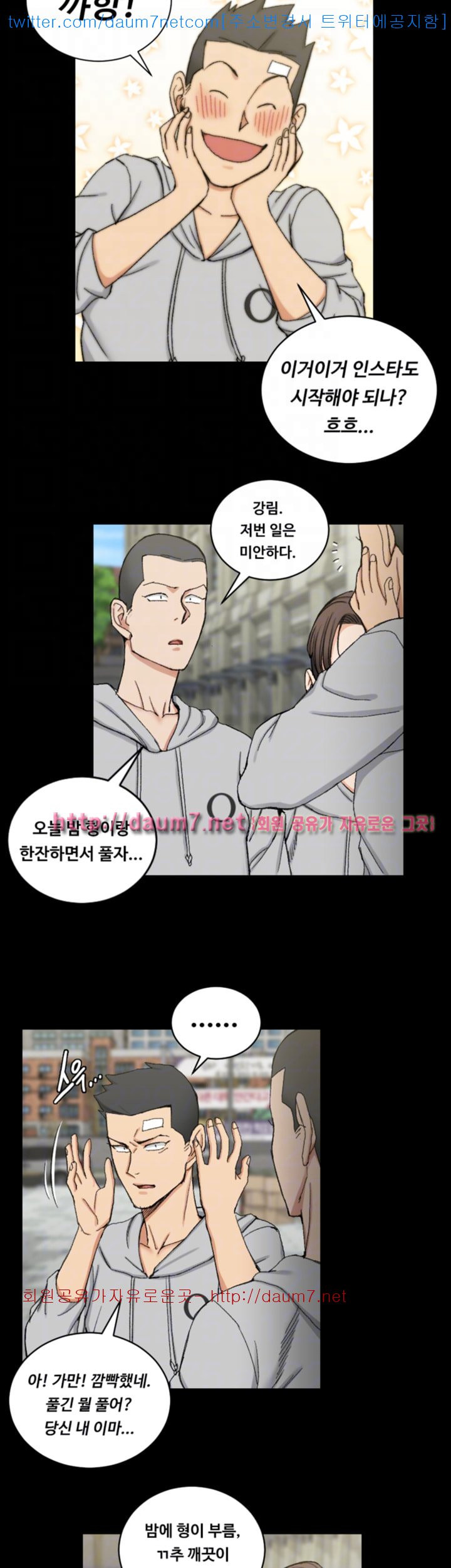 That Man’s Epilepsy Raw Chapter 67 Page 15