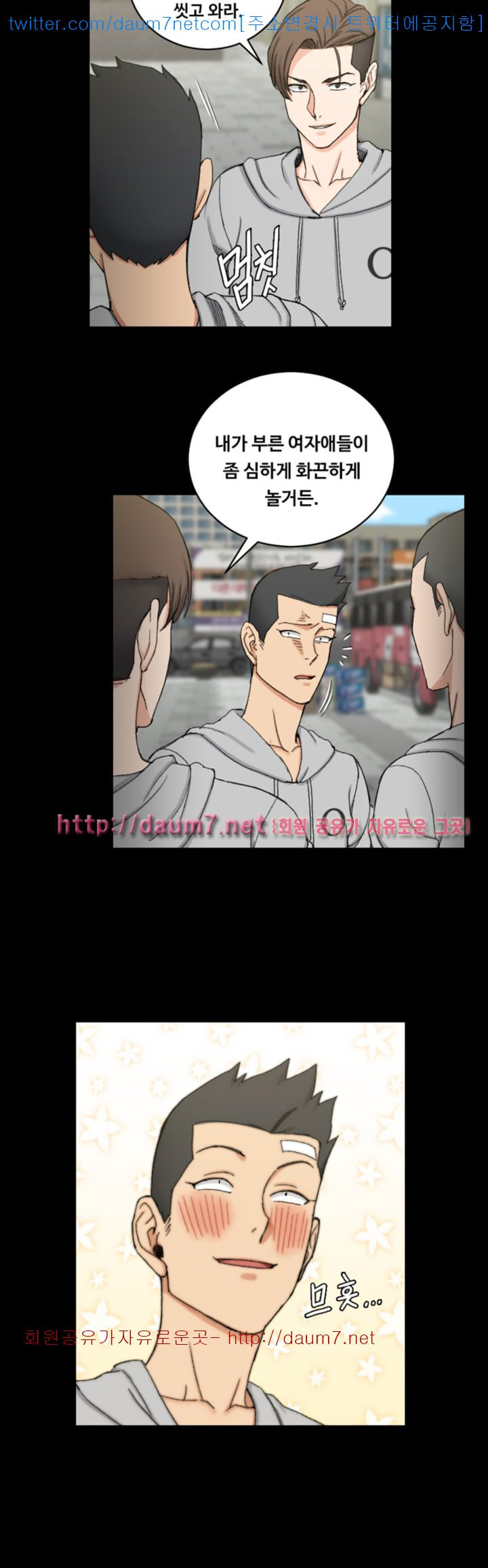 That Man’s Epilepsy Raw Chapter 67 Page 16