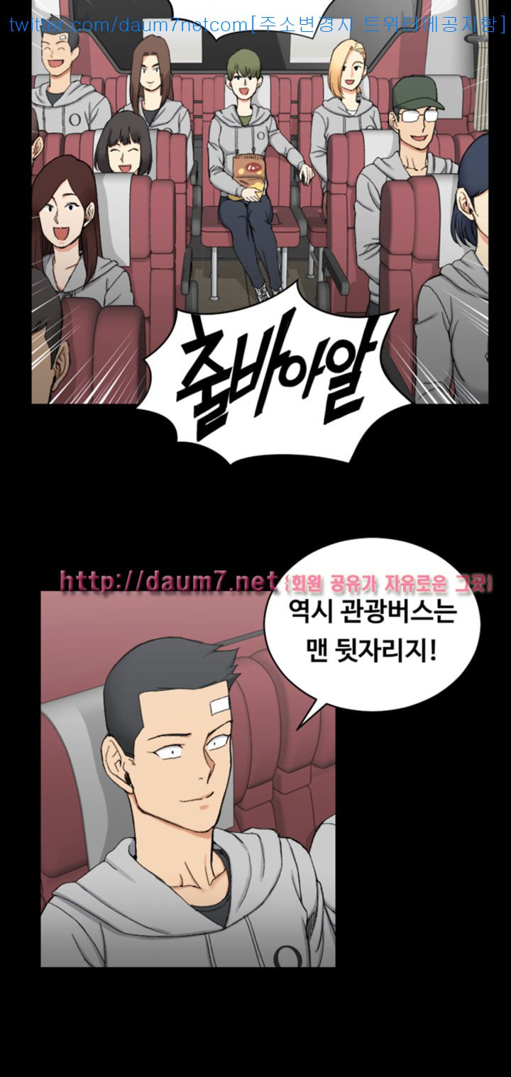 That Man’s Epilepsy Raw Chapter 67 Page 19