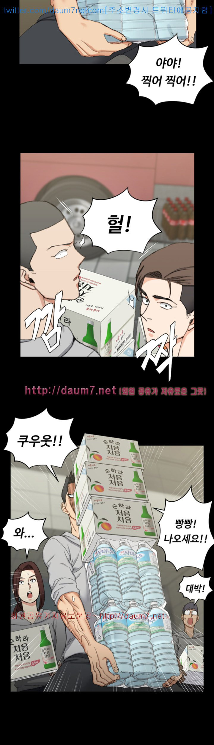 That Man’s Epilepsy Raw Chapter 67 Page 2