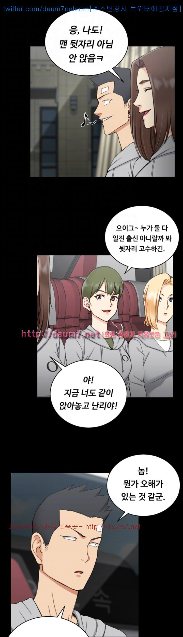 That Man’s Epilepsy Raw Chapter 67 Page 20