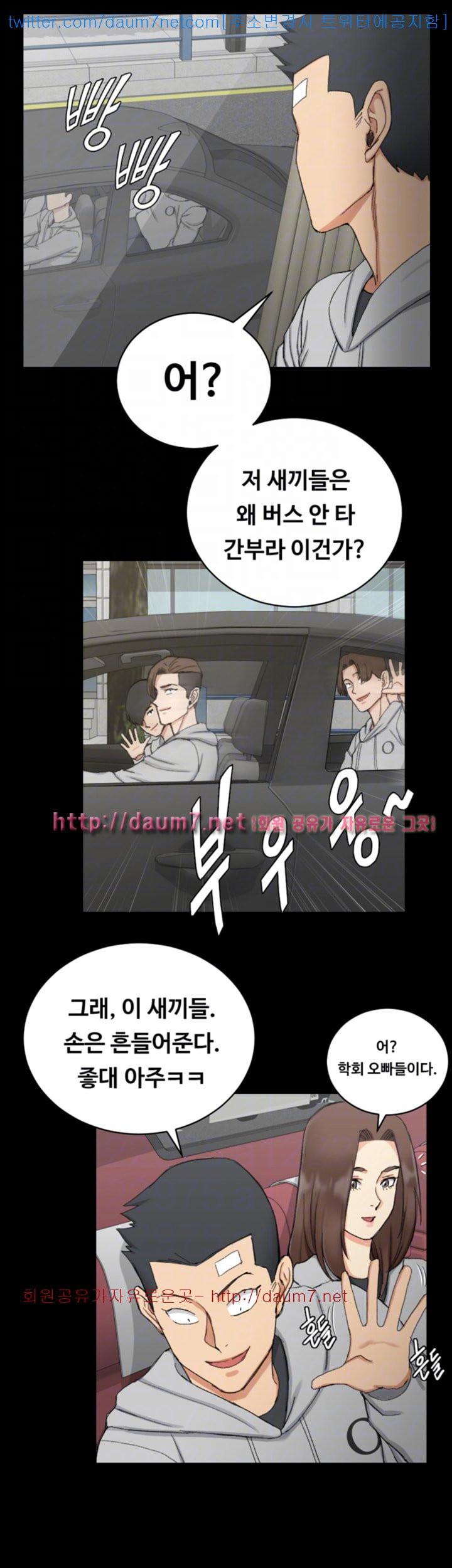 That Man’s Epilepsy Raw Chapter 67 Page 24