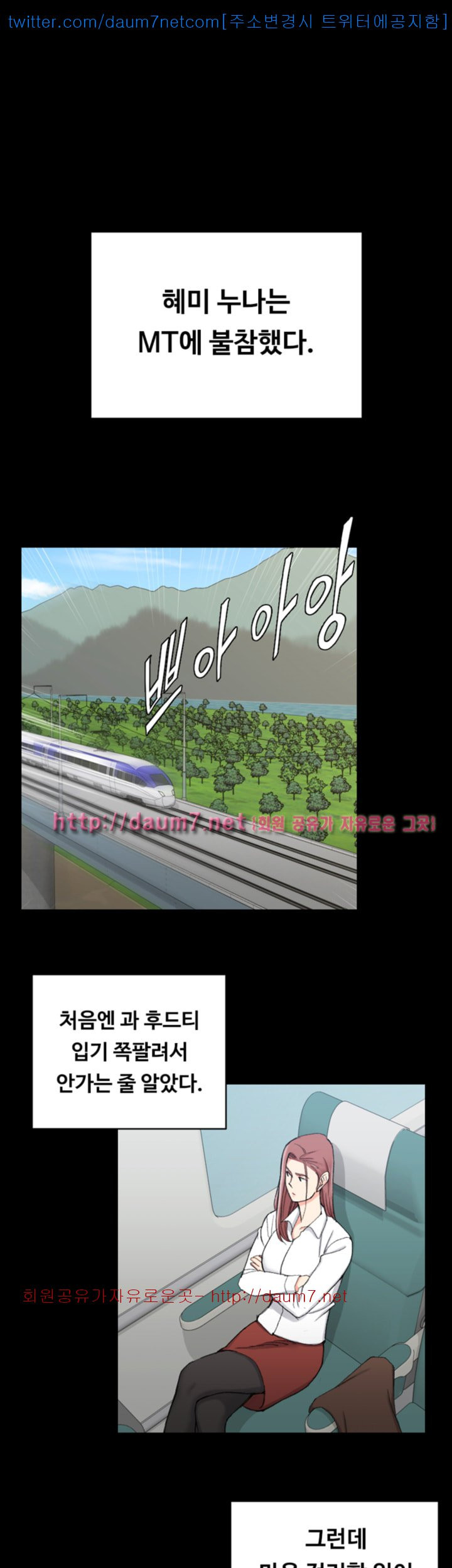 That Man’s Epilepsy Raw Chapter 67 Page 29