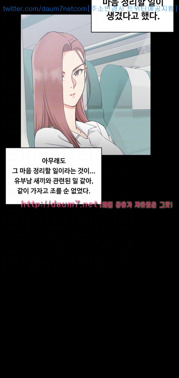 That Man’s Epilepsy Raw Chapter 67 Page 30