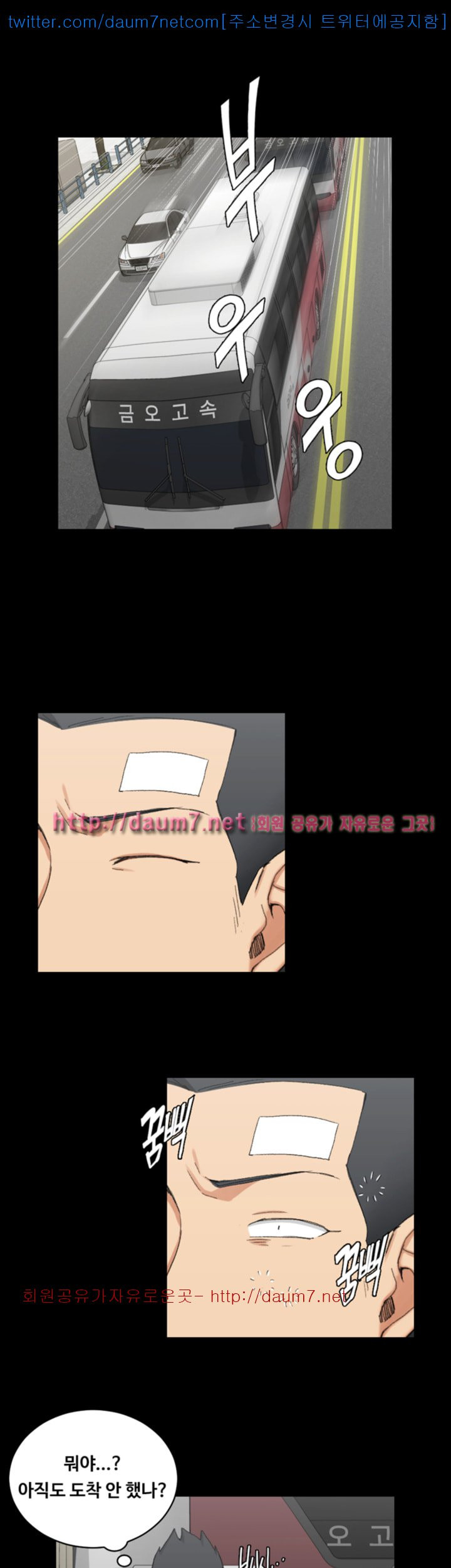 That Man’s Epilepsy Raw Chapter 67 Page 31