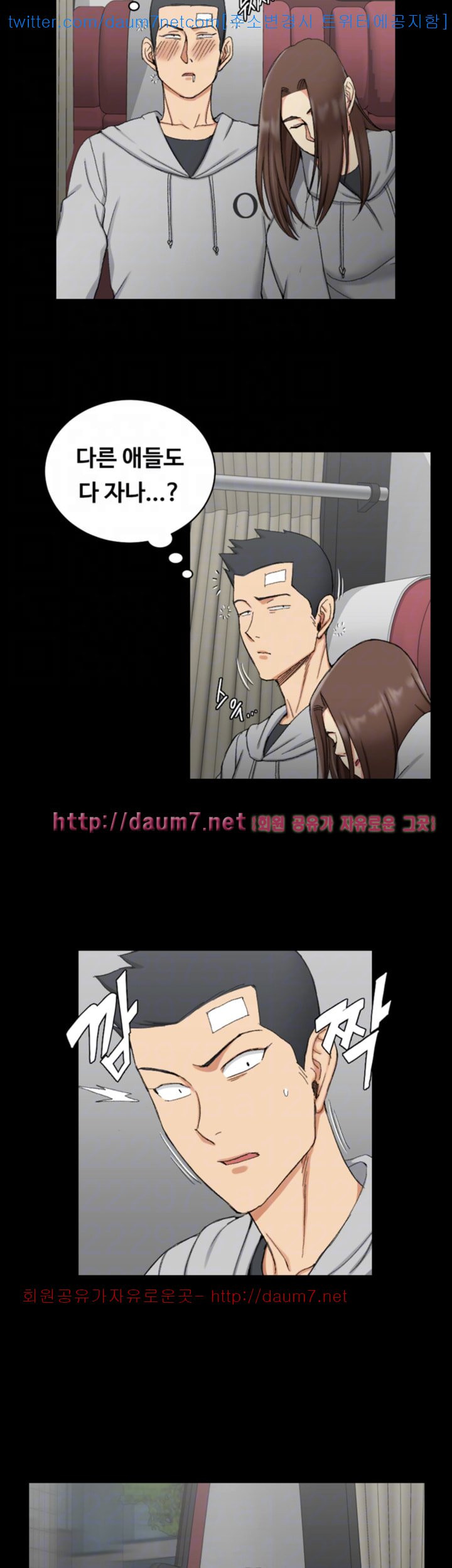 That Man’s Epilepsy Raw Chapter 67 Page 32