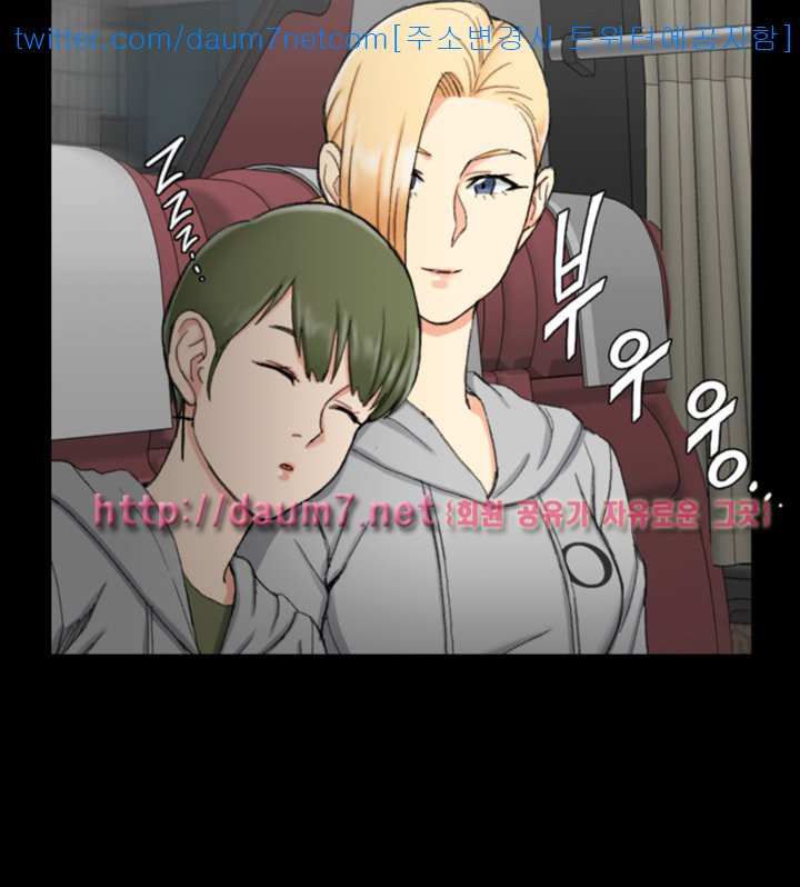 That Man’s Epilepsy Raw Chapter 67 Page 33