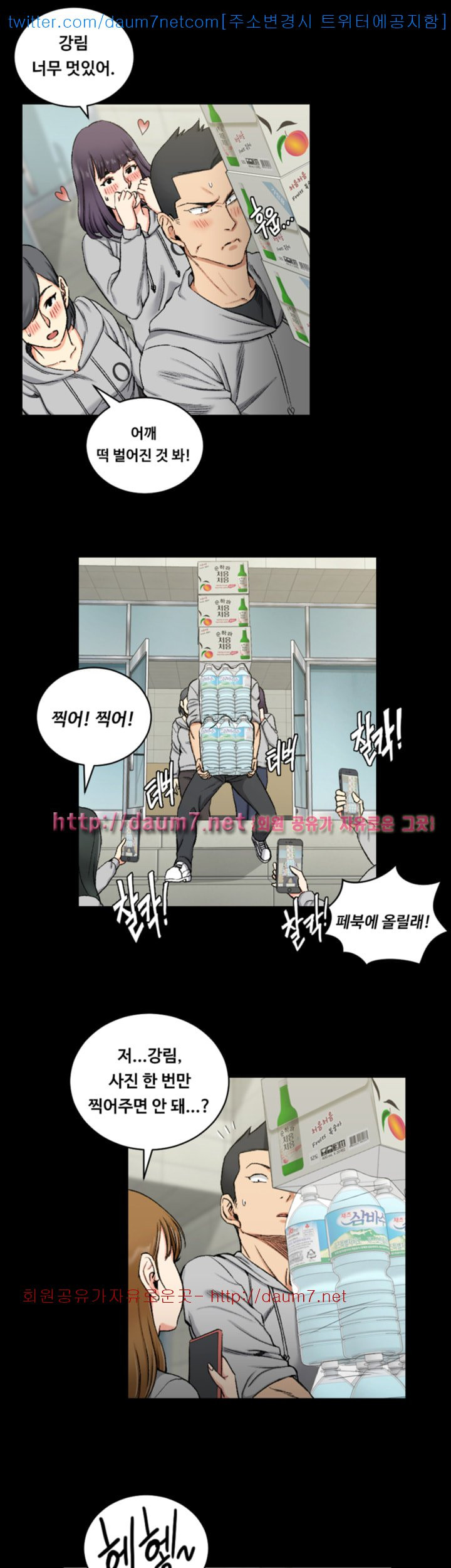 That Man’s Epilepsy Raw Chapter 67 Page 6