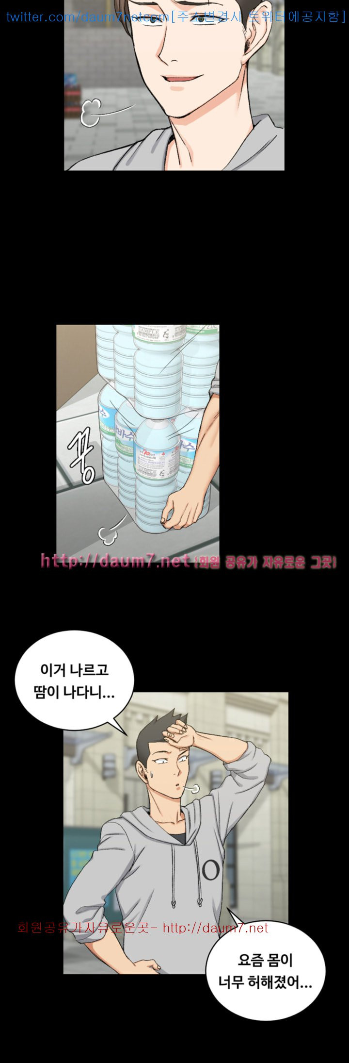 That Man’s Epilepsy Raw Chapter 67 Page 8