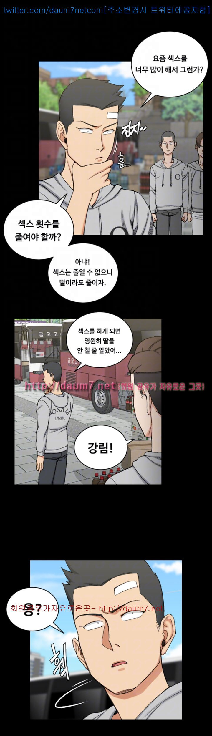 That Man’s Epilepsy Raw Chapter 67 Page 9